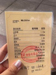 -国家轻工业珠宝检测中心