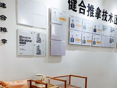 -健合堂中医养生·经络调理(天通苑旗舰店)