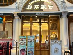 -秘密旅行Bonjour(黑金冠 江南西店)