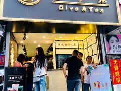 门面-舍予茶(桂林路店)