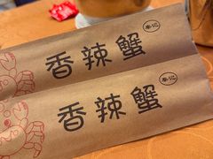 -秦记香辣蟹(松榆里店)