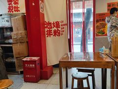 -池嬢拌粉(上海首店)