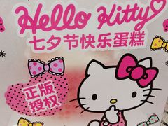 -味多美蛋糕(西安门店)