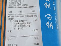 -肯德基(平江新城店)