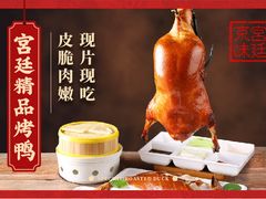 -京味张·北京烤鸭(罗湖店)