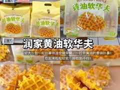 -华润万家(荔湾店)