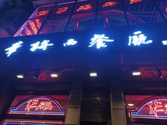 -华梅西餐厅(哈尔滨中央大街店)