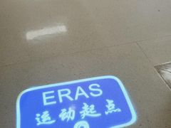 -上海市第四人民医院