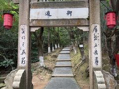 -穹窿山景区