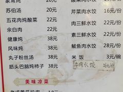 -老健康贾姨原味馆