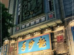 门面-龙抄手(春熙路总店)