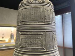 -大钟寺古钟博物馆