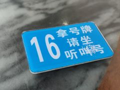 -穗银肠粉店(东川路店)