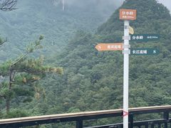 -老界岭旅游度假区