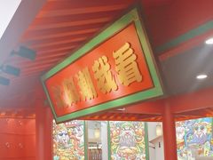 -多嘴超级肉蟹煲(中街恒隆故宫店)