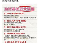 -自然之声助听器·呼吸机(贵定店)