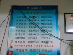 -回坊老马家泡馍(枣园西路店)