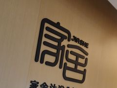 -家舍沐浴生活馆