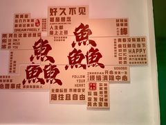 -官塘鱻鱻鱼生·潮汕生腌·砂锅粥(西马路总店)