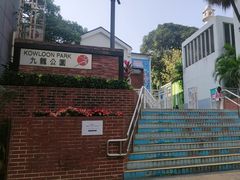 -九龙公园
