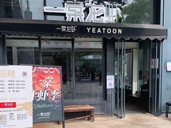-一棠龙虾•王牌虾球(光谷天地店)
