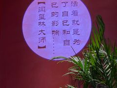 -闫府私房菜(恒隆店)