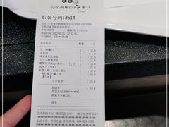-85度C(东莞常平新南街店)