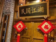 门面-杨记隆府(汉街店)