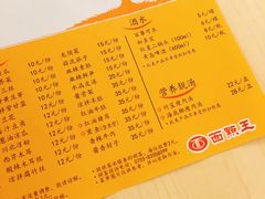 菜单-面点王·臻选(海岸城分店)