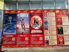 -太平洋国际影城(宜昌华祥店)