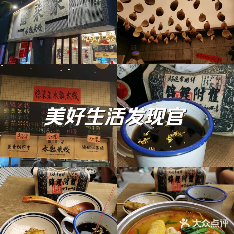 水瓢米线，地道美食探店记