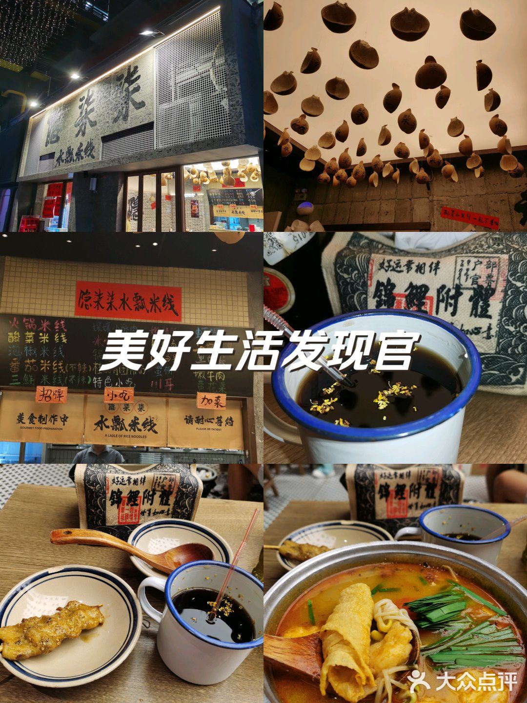 水瓢米线，地道美食探店记