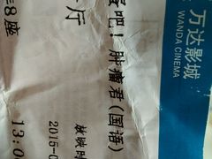 android_upload_pic-万达影城(保定万博广场激光IMAX店)