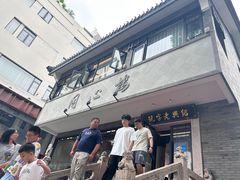 -同心楼(解放北路店)