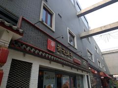 门面-茶花妹子云南餐厅(北大店)