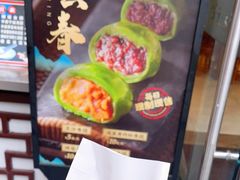 -宁波汤团店(外滩店)