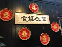 -黄祥华养生堂·炖汤·营养蒸饭(岭南天地店)