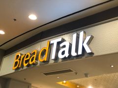 门面-Bread Talk 面包新语(荟聚店)