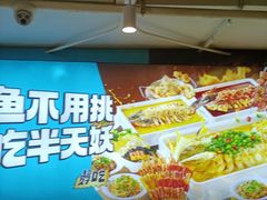 -半天妖烤鱼(方庄店)