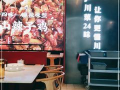 -茅庐川菜(烟台万象汇店)