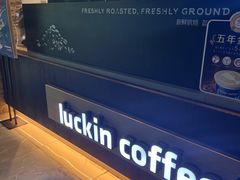 -瑞幸咖啡(南京林业大学店)