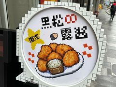 -PIXEL BOY炸鸡店(上海首店)