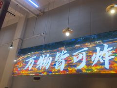 -肉店炸炸炸·铁板孜然牛肉