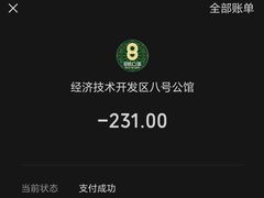 -8号公馆(金川街店)