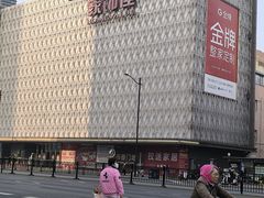 -家饰佳(宜山路店)