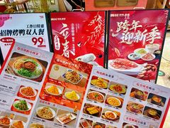 -满园烤鸭·春饼(太原街万达店)