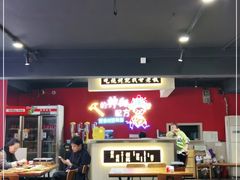 大堂-86烧烤 | 江湖菜(石人总店)
