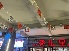 -巷儿里餐厅·杭帮菜(信义坊店)