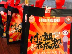 -付小姐在成都(中山公园店)