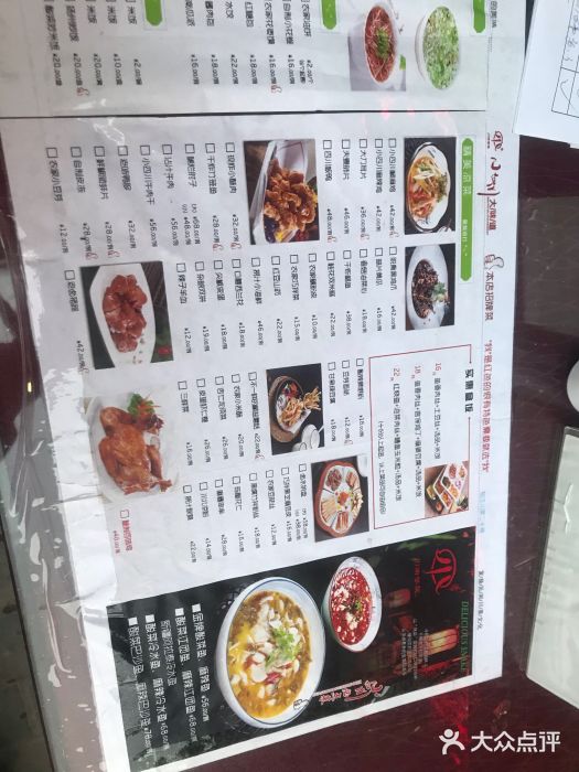 川渝小四川(秦皇中路店)图片